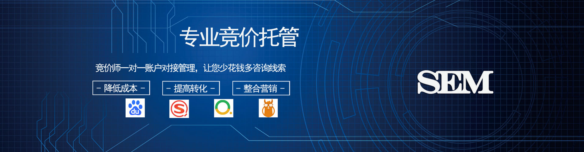 本溪百度推广开户